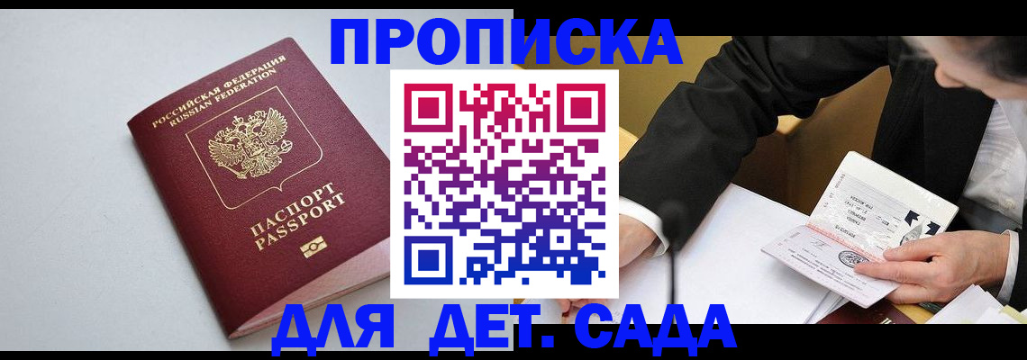 временная регистрация законно в Новоульяновске