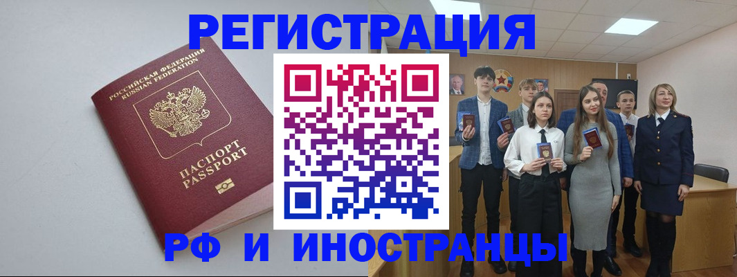 прописка штамп в Новоульяновске