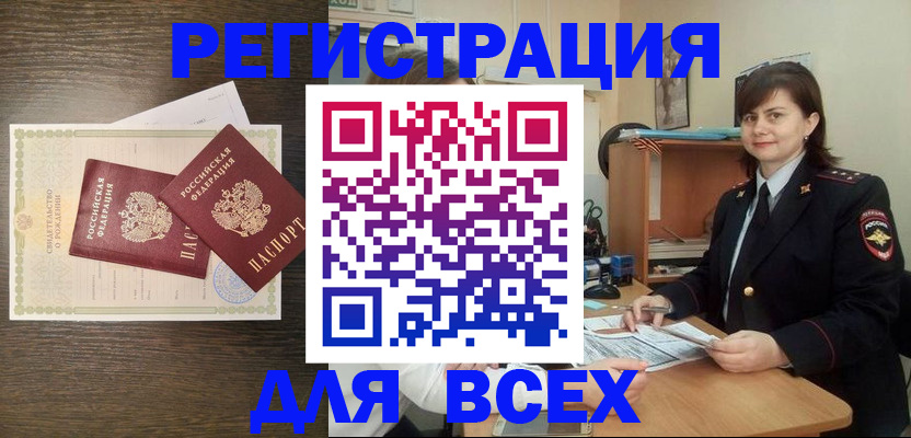 прописка от собственника в Новоульяновске