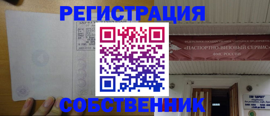 временная прописка в Новоульяновске